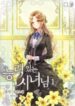 A Capable Maid 1