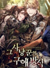 A Hunter’s Courtship Method scan 1