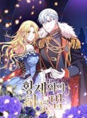 A Night With The Emperor 1