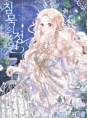 A Silent Garden 1