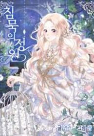 A Silent Garden 1