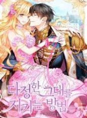 A Way to Protect the Lovable You (Fix Translation) scan 1.jp ggg