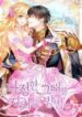 A Way to Protect the Lovable You (Fix Translation) scan 1.jp ggg