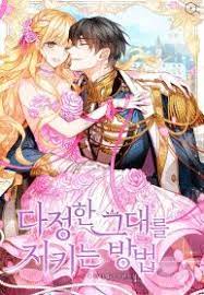 A Way to Protect the Lovable You (Fix Translation) scan 1.jp ggg