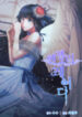 Angelic Lady scan 1