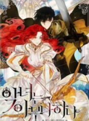 Anyone Can Become a Villainess scan 1
