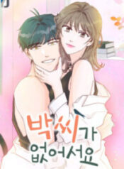 Because There Is No Mr. Park scan 1.jp ggg