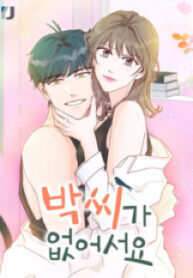 Because There Is No Mr. Park scan 1.jp ggg