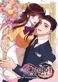 Black Dragon Romance scan 1