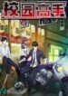 Campus Master scan 1