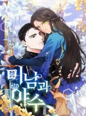 Charming and the Beast scan 1.jp ggg