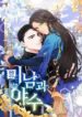 Charming and the Beast scan 1.jp ggg