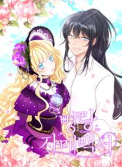 Cheerful Countess Sisters scan 1