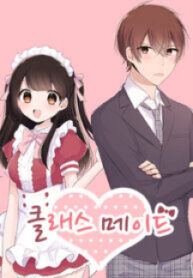 Class Maid scan 1.jp ggg