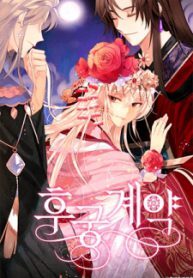 Contract Concubine scan 1