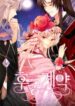 Contract Concubine scan 1
