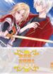 Court Swordswoman in Another World 1