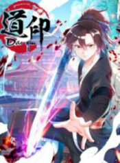 Dao Yin scan 1