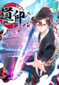 Dao Yin scan 1