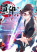 Dao Yin scan 1