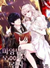 Demon Lord’s 5500 Shadows scan 1
