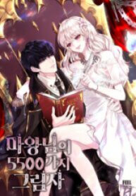 Demon Lord’s 5500 Shadows scan 1