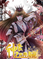 Divine Hero’s Skyfall System scan 1