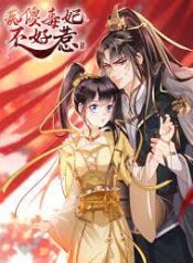 Do Not Mess with the Stupid Concubine scan 1