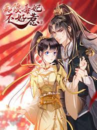 Do Not Mess with the Stupid Concubine scan 1