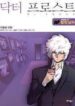 Dr. Frost scan 1