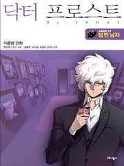 Dr. Frost scan 1