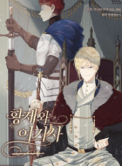 Emperor And The Female Knight ( The King and His Knight ) 1