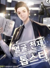 Face Genius scan 1