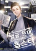 Face Genius scan 1