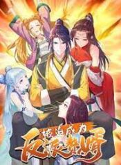Forced To Become the Villain’s Son-in-law scan 1