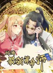 Fortune Telling Online is IMBA scan 1.jp ggg