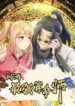 Fortune Telling Online is IMBA scan 1.jp ggg