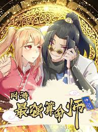 Fortune Telling Online is IMBA scan 1.jp ggg