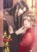 Fu Fu Qing Cheng 1