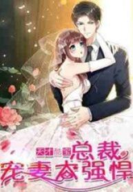 Genius cool treasure President’s wife is too powerful scan 1