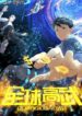 Global Martial Arts scan 1