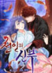 Heavenly Bride scan 1