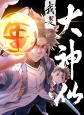 I Am a Great God scan 1