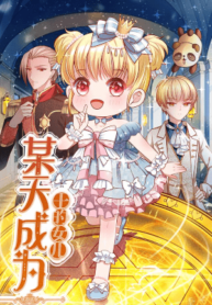 I Became The Emperor’s Daughter One Day 1