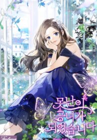 I Became the Ugly Lady.jp ggg