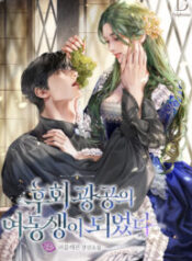 I Became the Younger Sister of a Regretful Obsessive Male Lead