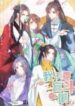 I Don’t Want a Harem! 1