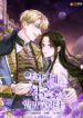 I Got Married To A Villain scan 1
