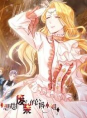 I Just Want to be a Useless Duke’s Daughter 1
