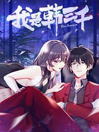 I am Han Sanqian scan 1